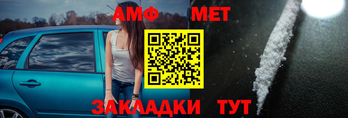 АМФЕТАМИН Premium  Вход с VPN  Белая Калитва 