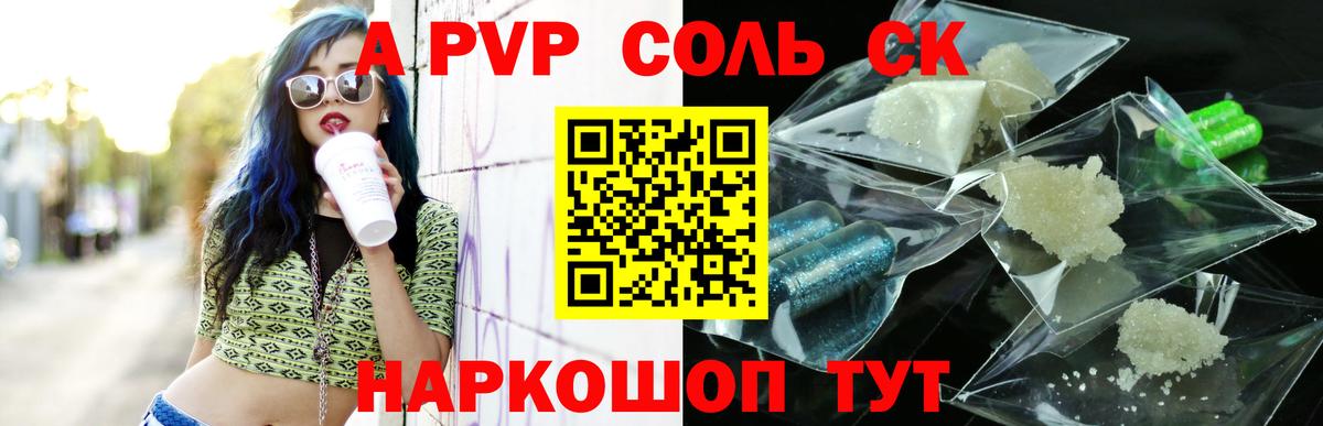 наркошоп  Вход с VPN  Белая Калитва  APVP  Alpha-PVP СК  A PVP мука  Alpha PVP мука 