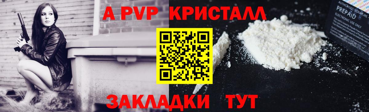 Alpha PVP крисы CK Белая Калитва