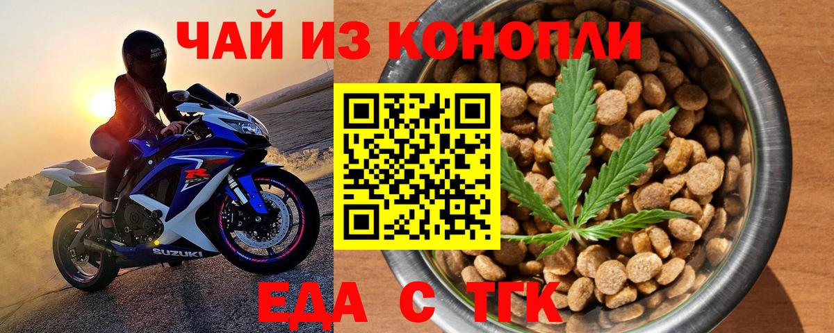Печенье с ТГК конопля  Белая Калитва 