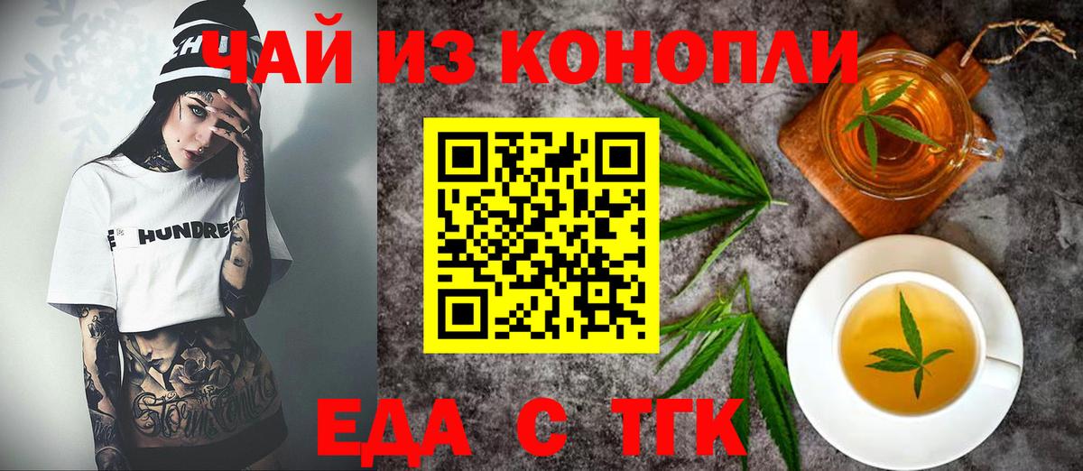 Белая Калитва  Печенье с ТГК марихуана  Вход с VPN 