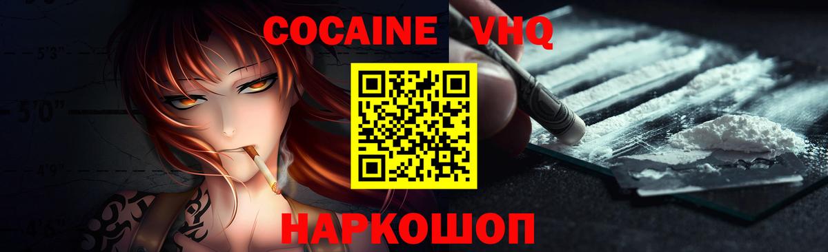 Белая Калитва  Кокаин  Вход с VPN  COCAIN Боливия 