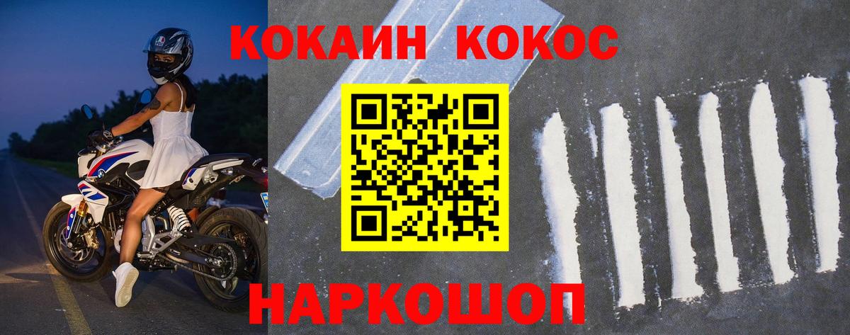 Cocaine  Кокаин Columbia  Белая Калитва  где продают   Кокаин VHQ 