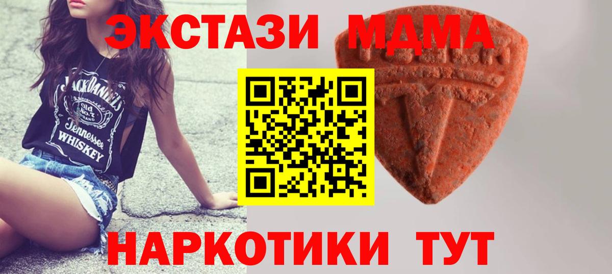 ЭКСТАЗИ таблы  нарко площадка Telegram  Ecstasy  Ecstasy MDMA  Белая Калитва  купить наркотик 