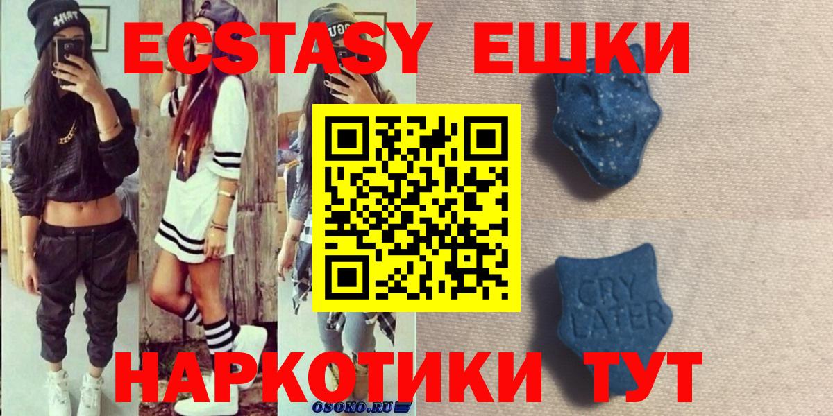 Белая Калитва  Экстази Punisher  ЭКСТАЗИ  Вход с VPN  Экстази Philipp Plein 