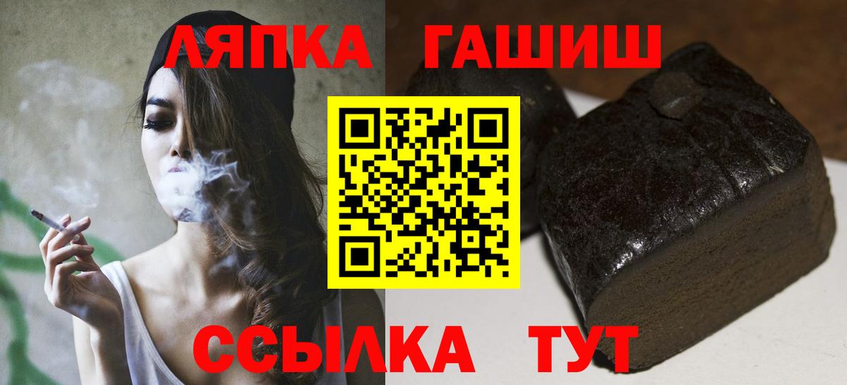 ГАШИШ Ice-O-Lator Белая Калитва
