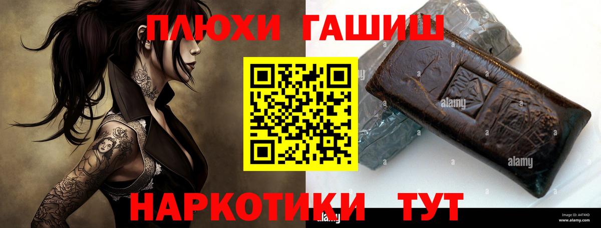 ГАШИШ гашик Белая Калитва