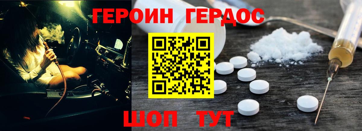 ГЕРОИН Афган  Вход с VPN  ГЕРОИН  Белая Калитва 