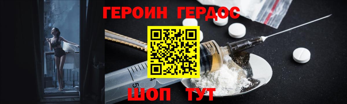 Героин Heroin  ГЕРОИН  Белая Калитва 