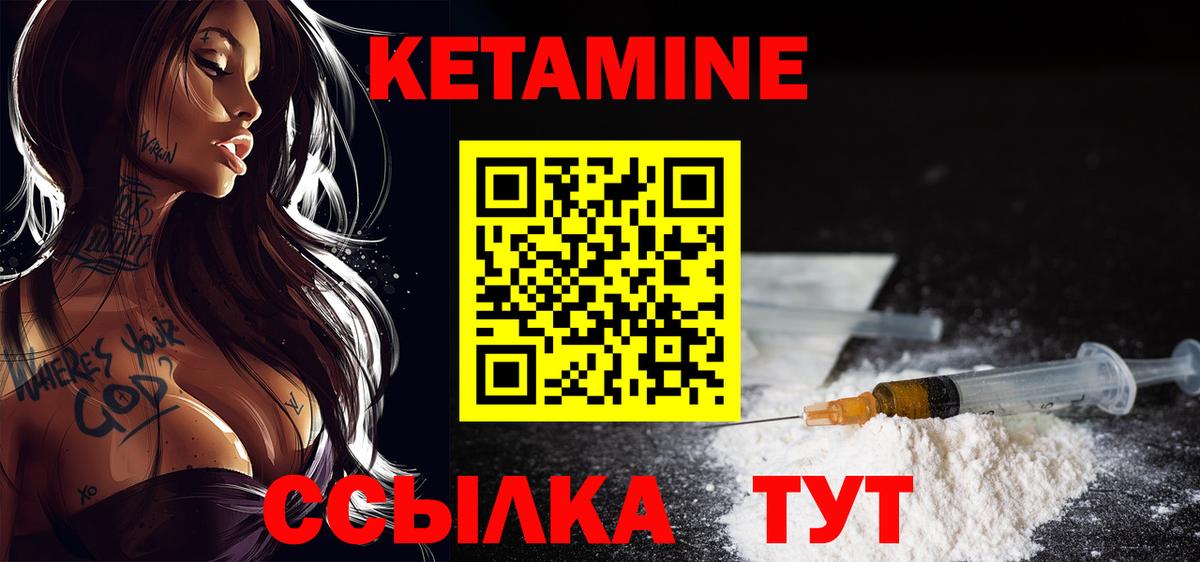 КЕТАМИН ketamine  Вход с VPN  Белая Калитва  КЕТАМИН VHQ 