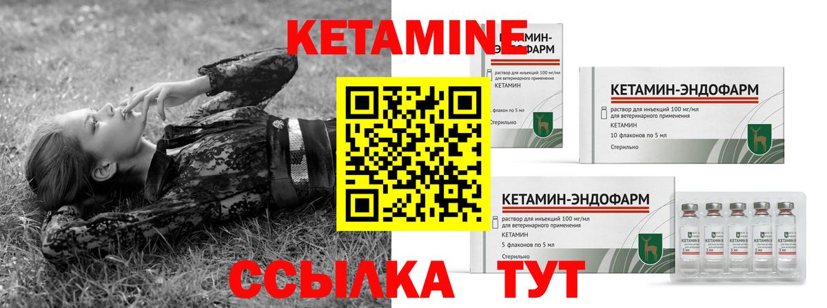 Кетамин ketamine Белая Калитва