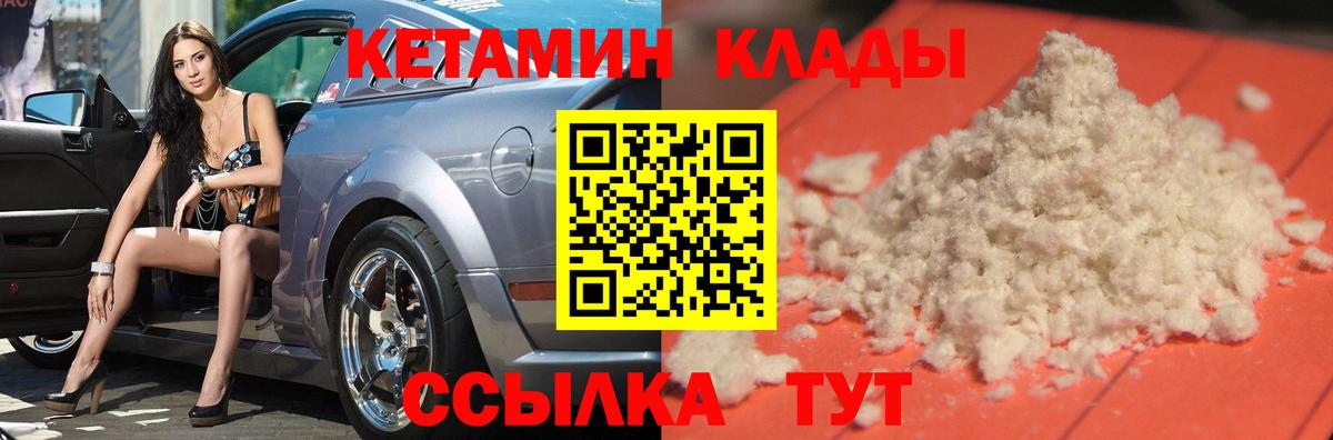Кетамин VHQ Белая Калитва