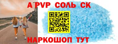 спиды Апшеронск