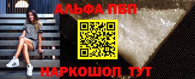 спиды Апшеронск