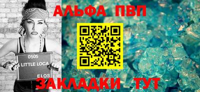 кристаллы Апрелевка