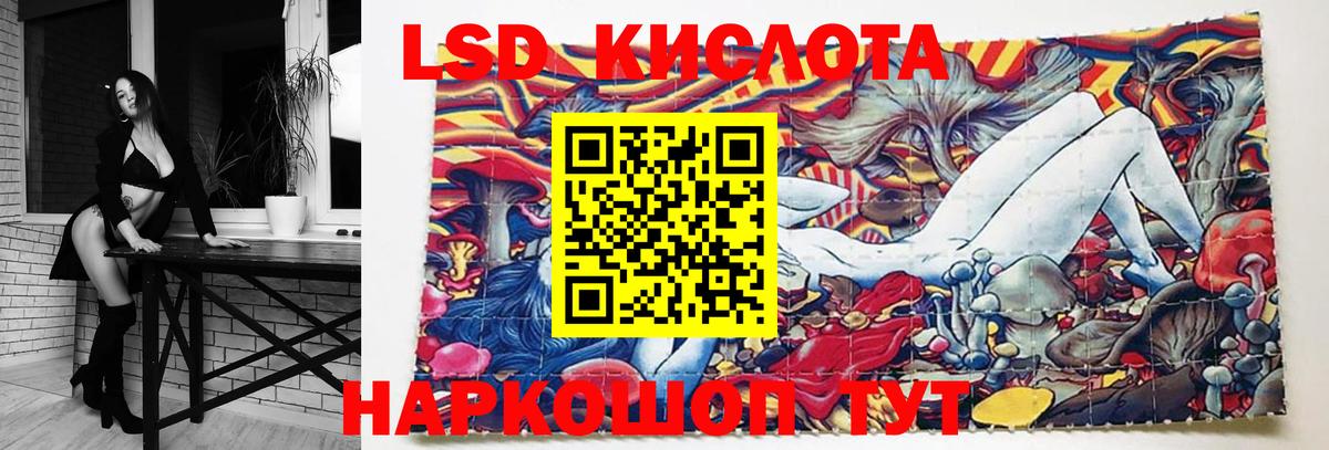 LSD-25 экстази  Вход с VPN  LSD-25 экстази ecstasy  Белая Калитва  LSD-25 экстази ecstasy 
