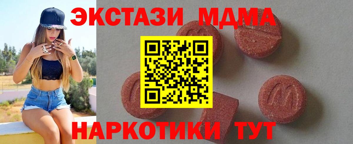 MDMA молли Белая Калитва