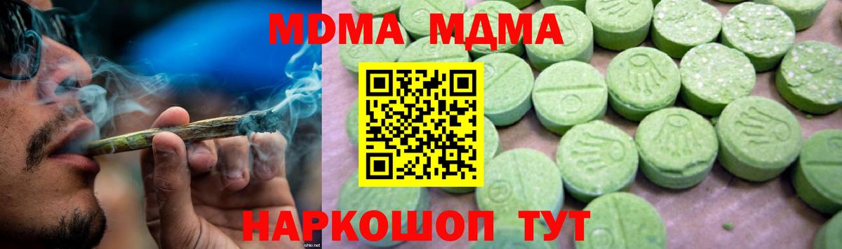 МДМА  MDMA crystal  Белая Калитва  MDMA VHQ 