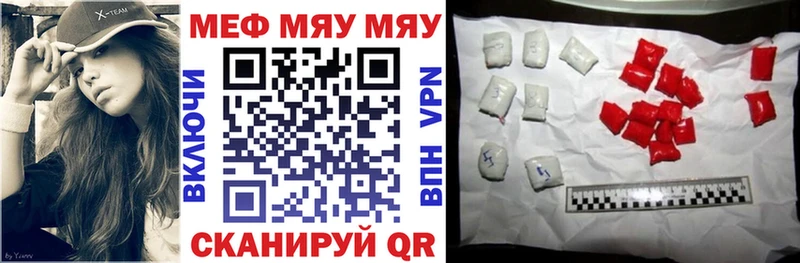 Меф мука Белая Калитва