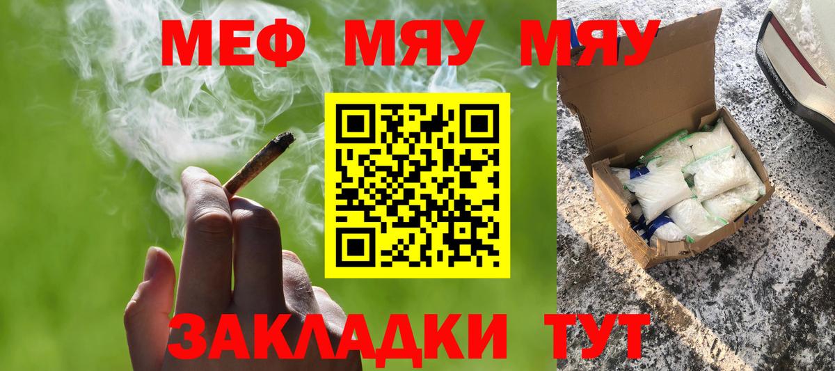 Меф  Меф мука  Белая Калитва  Вход с VPN  Меф mephedrone 