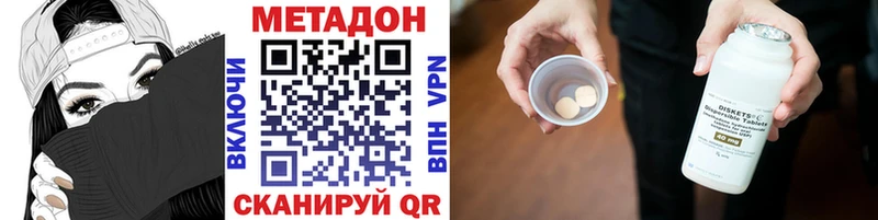 МЕТАДОН VHQ хочу наркоту Белая Калитва