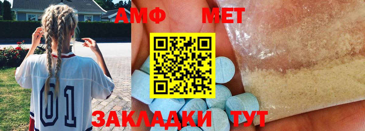 Белая Калитва  Первитин Декстрометамфетамин 99.9%  Вход с VPN 