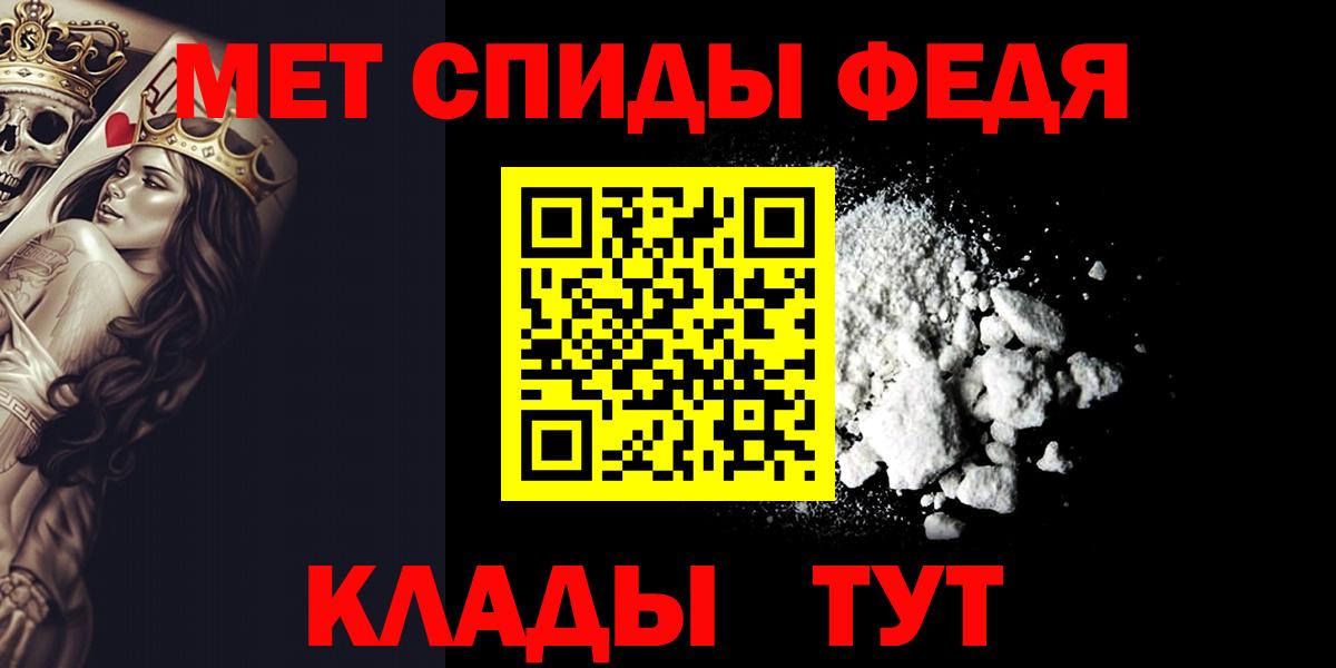 Метамфетамин кристалл Белая Калитва