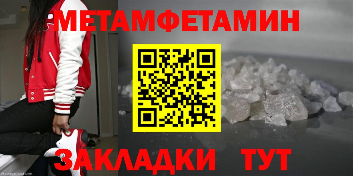 МЕТАМФЕТАМИН  Белая Калитва  Метамфетамин Methamphetamine 