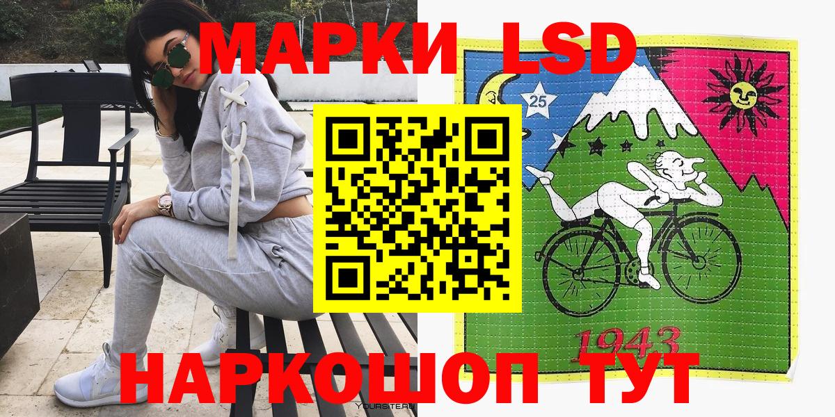 Марки 25I-NBOMe 1,8мг  Марки 25I-NBOMe 1,8мг  Вход с VPN  Белая Калитва 