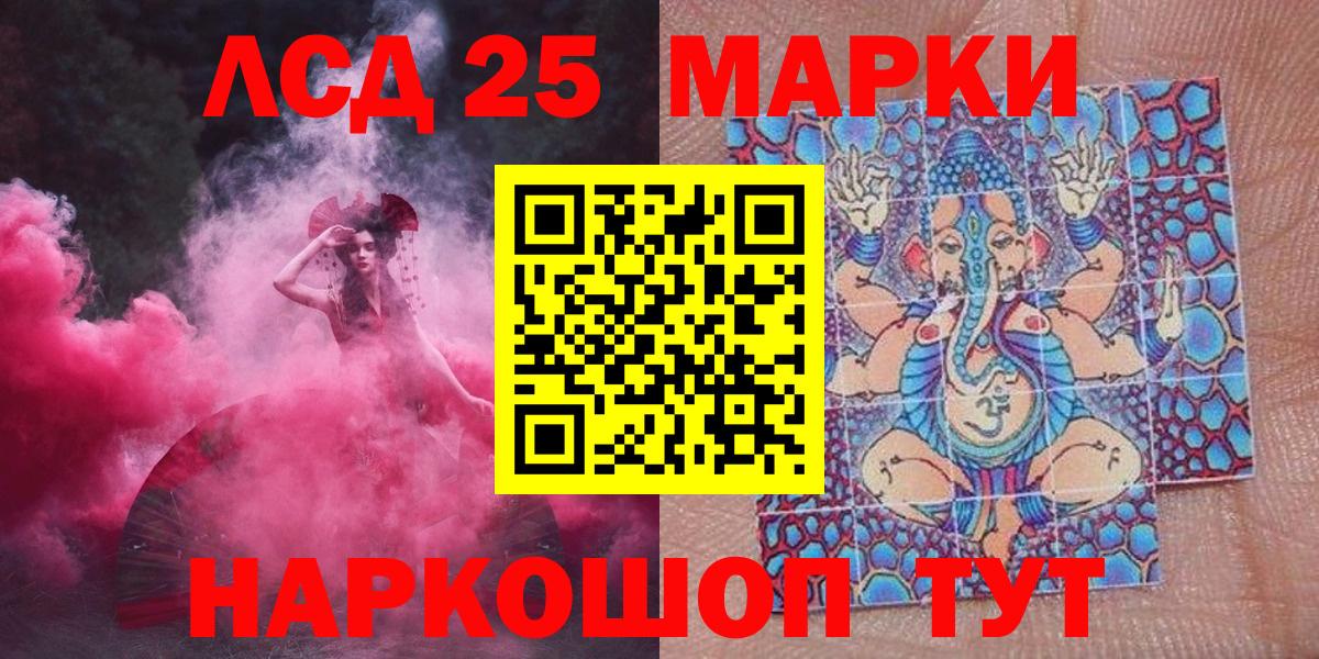 Марки 25I-NBOMe 1,5мг Белая Калитва