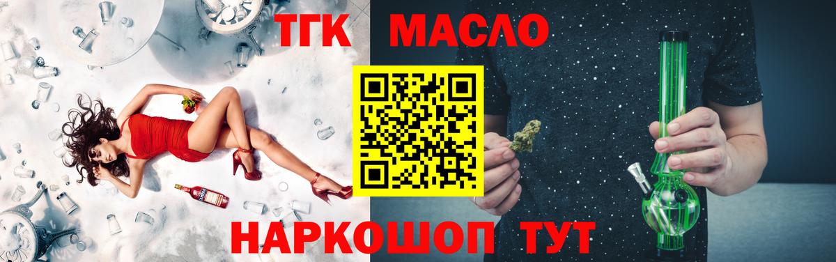 Дистиллят ТГК вейп с тгк  Вход с VPN  как найти наркотики  ТГК вейп  Белая Калитва 
